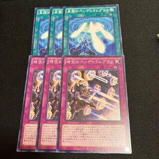 Star Pendulumgraph Time Pendulumgraph 3 sheets