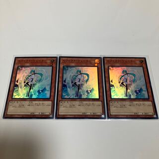 Effect Veiler Super Rare 3-card set