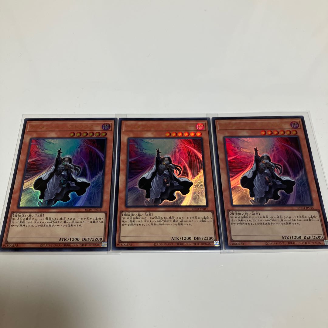 Dimension Shifter Ultra Rare 3-card set