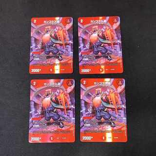 カナウ様専用　罰怒ブランドとカンゴク入道