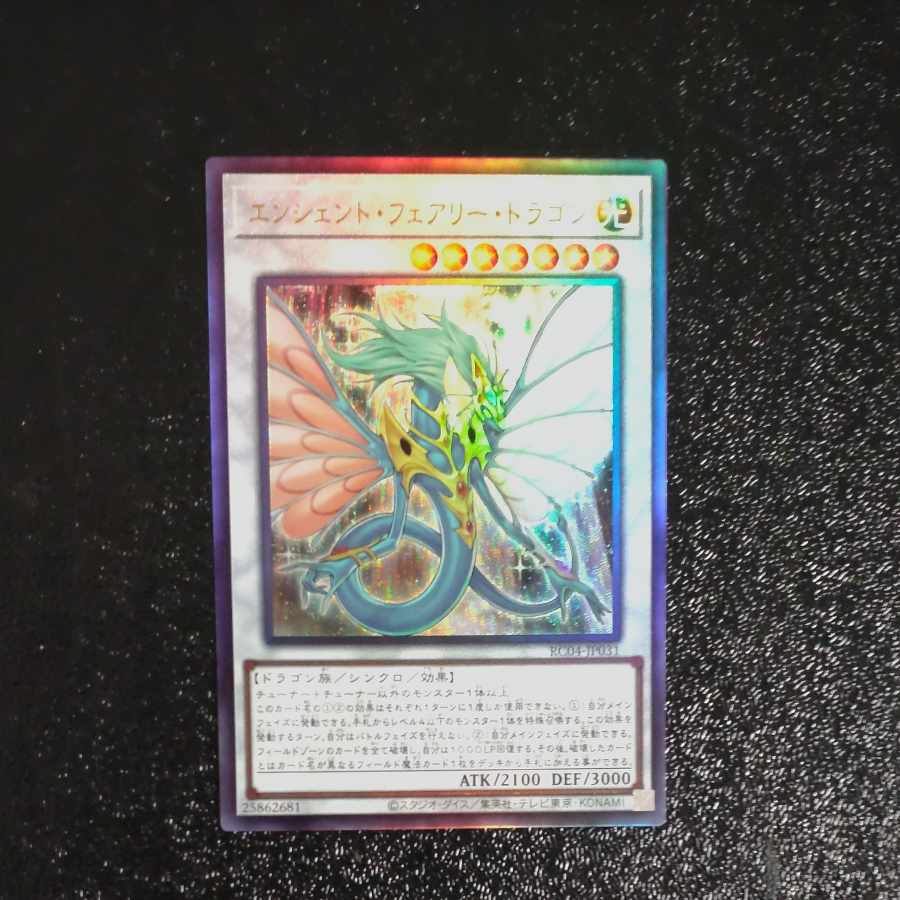 Ancient Fairy Dragon Ultimate Rare JP031 [Korindo