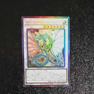 Ancient Fairy Dragon Ultimate Rare JP031 [Korindo