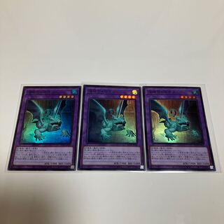 Mudragon of the Swamp Super Rare Set of 3