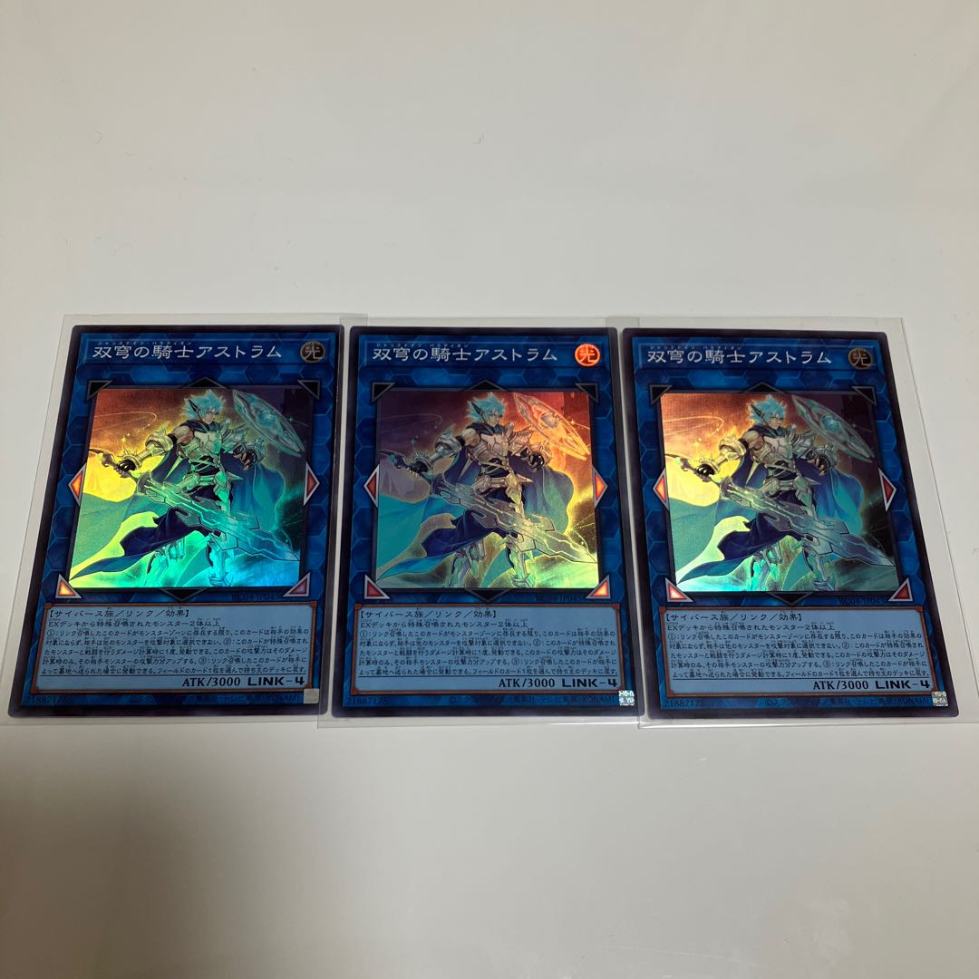 Mekk-Knight Crusadia Avramax Super Rare Set of 3