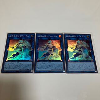 Mekk-Knight Crusadia Avramax Super Rare Set of 3