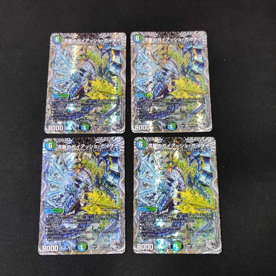 Meteor Gaiach Kaiser