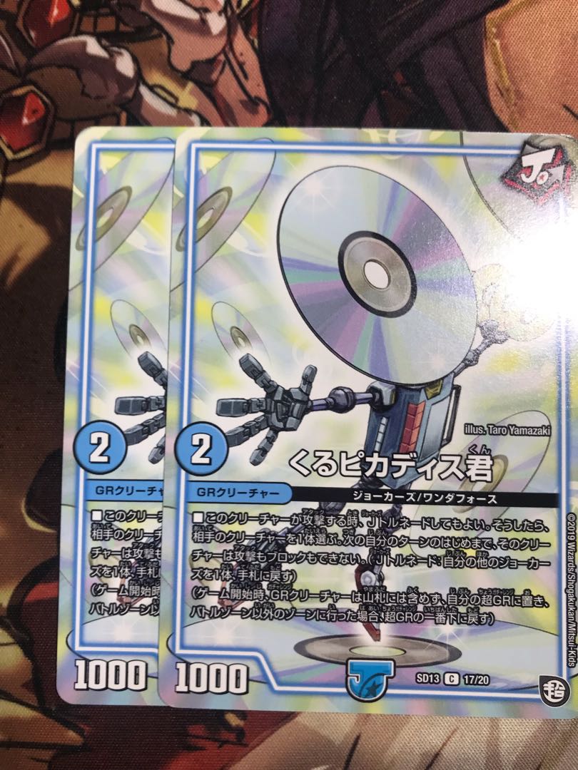 Kurupikadis-kun C 17/20