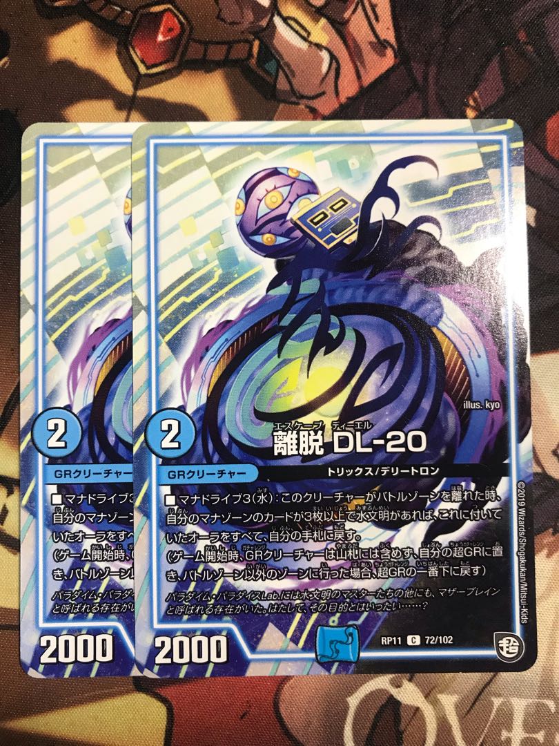 Release DL-20 C 72/102