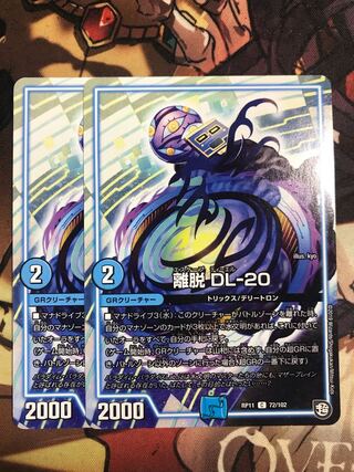 Release DL-20 C 72/102