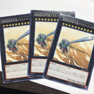 超弩級砲塔列車グスタフ・マックス