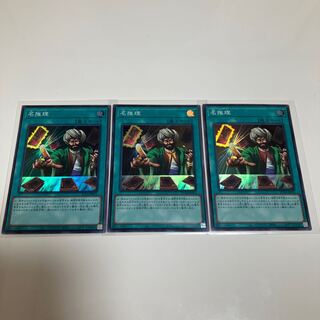 Reasoning Super Rare 3-card set