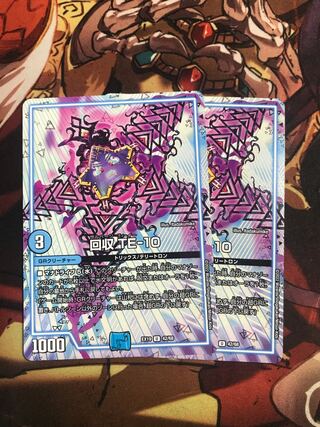 回収 TE-10 U 42/68 1枚