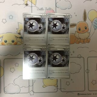 ツインエネルギー4枚セット未使用