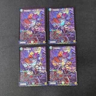 不死鳥縫合 ブラック・ビッグバン