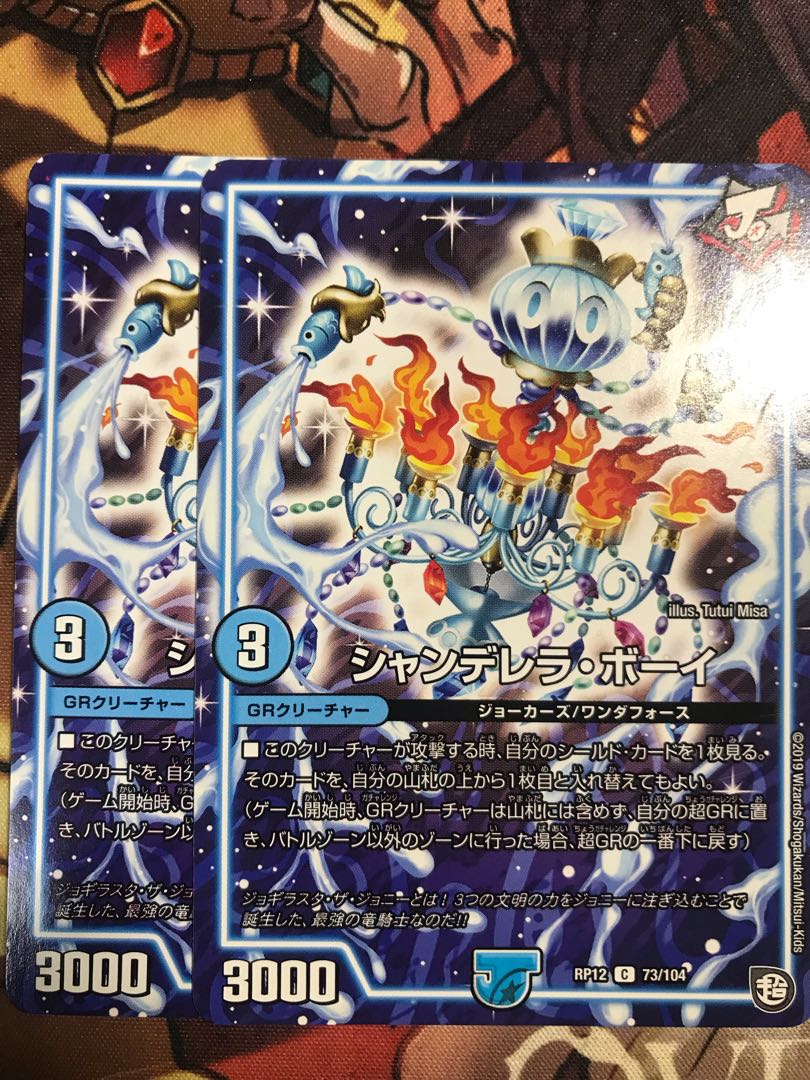 Chandelera Boy C 73/104