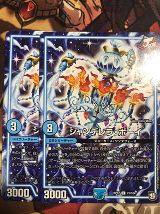 Chandelera Boy C 73/104