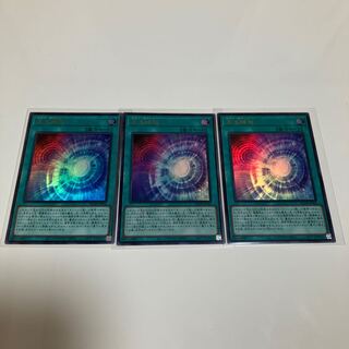 混沌領域　ウルトラレア　3枚セット