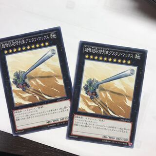 超弩級砲塔列車グスタフ・マックス