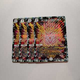 天ニ煌メク龍終ノ裁キ　◆