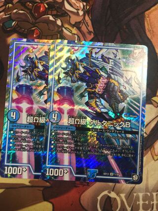 Psychic Ω-class Daltonic B SR 1/20