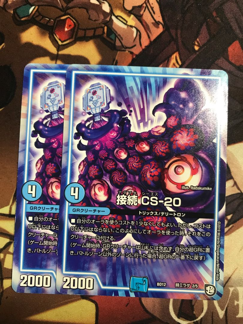 Connection CS-20 when Mirada 2/5