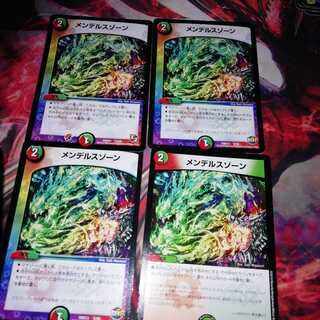 メンデルスゾーン 4枚セット