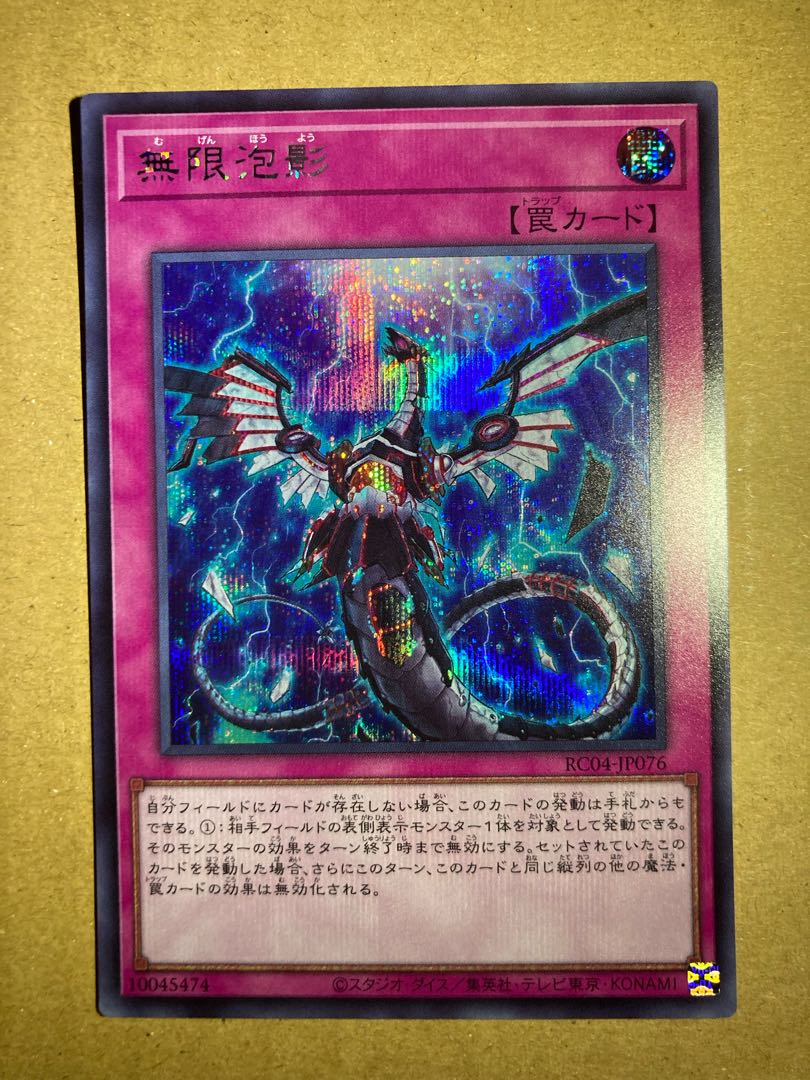 Infinite Impermanence 25th Sic.