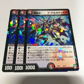 ジャックアルカディアス