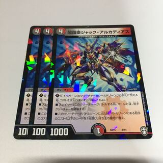 ジャックアルカディアス