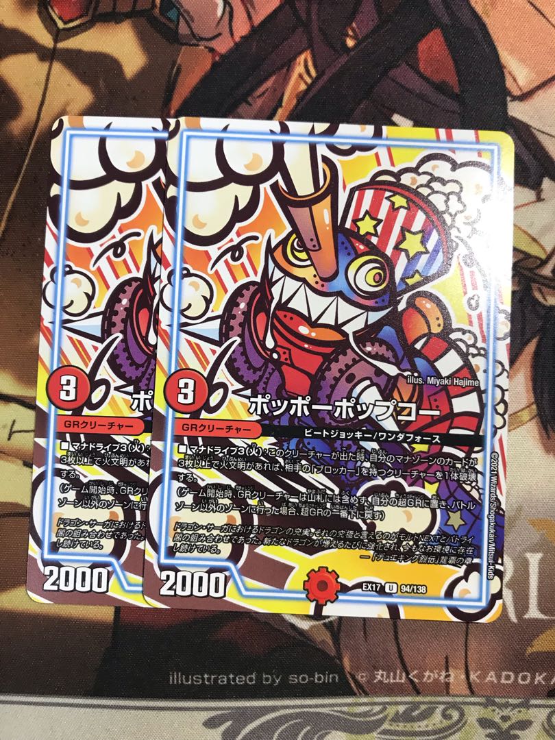 Pidgey - Popcor U 94/138