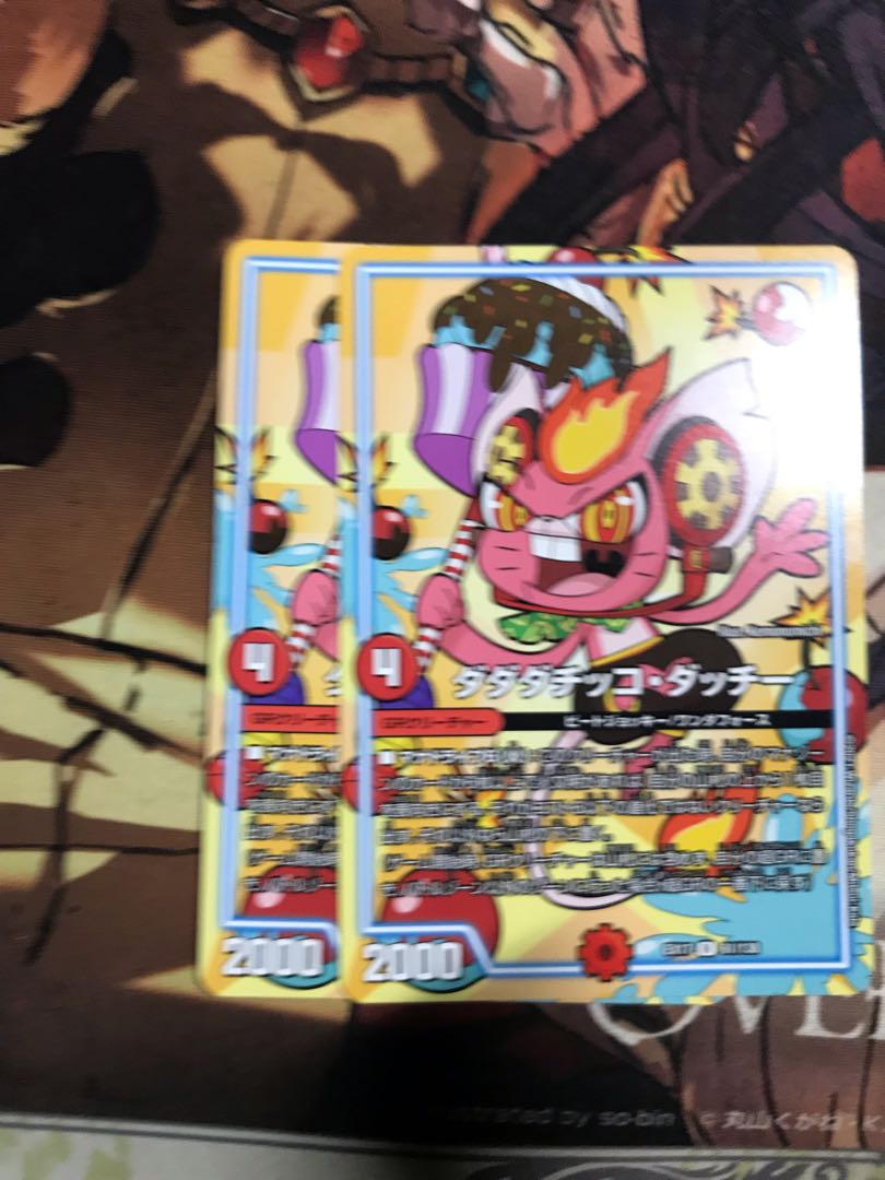 Dadadatikko Datchi R 61/138 1枚