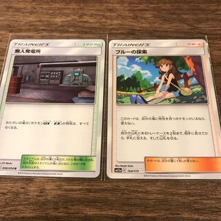 ブルーの探索.無人発電所