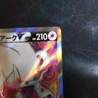 Jade ZoroarkvSR with scratches