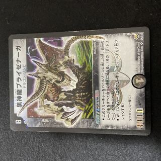 Black God Dragon Blythe, Serpentine Princess Initial