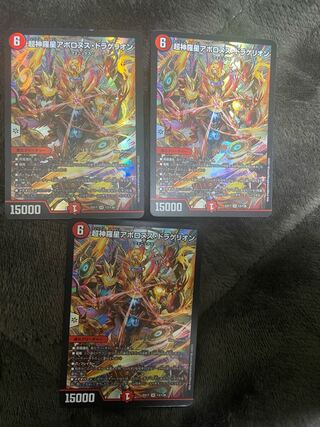 傷あり特化アポロヌス・ドラゲリオン SR 13/138