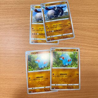 ドンファン　ゴマゾウ