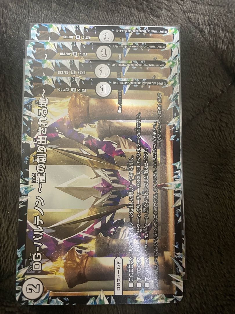 DG-Parthenon -The Land of the Dragon's Creation