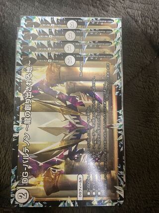 DG-パルテノン -龍の創り出される地-