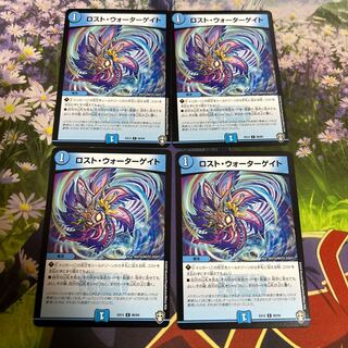 Disappear Watergate C 80/84