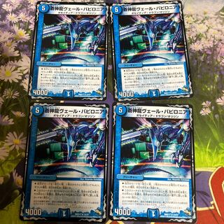 Soshinryu Vale Babylonian R 13/37