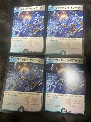 Bloody Typhoon 42/98