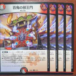 ZUNZUN's exclusive dhp set discount 100 Demon's Evil Gate R 29/75