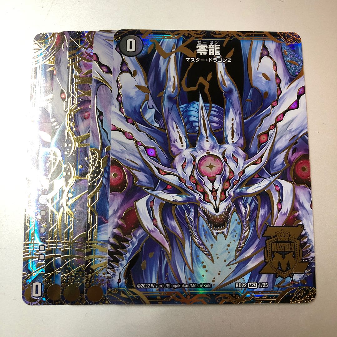 Genesis of Ruin Zero-Mu/Zero-Dragon MSZ MZ1/MZ5 5-card set