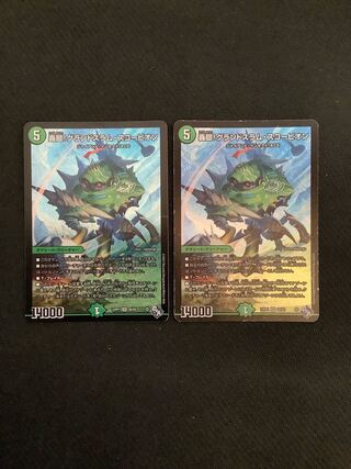 Roaring turn! Grand Slam Scorpion SR S8/S8 2 copies