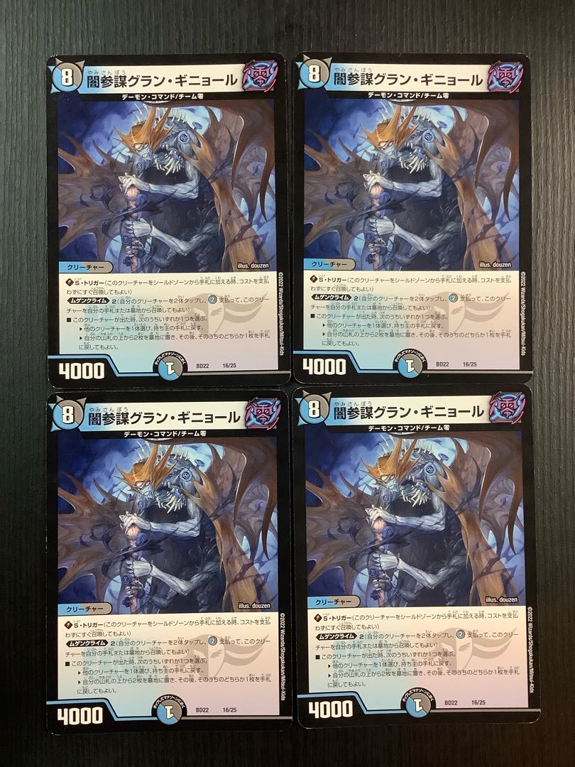 Yami Counselor Grand Guignol 16/25 4 sheets