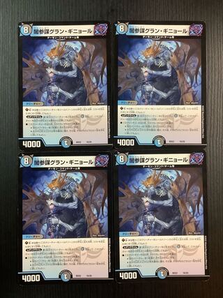 Yami Counselor Grand Guignol 16/25 4 sheets