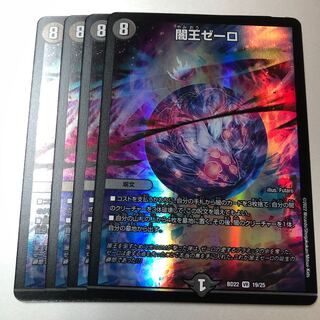 Yami King Zero VR 19/25 4 sheets