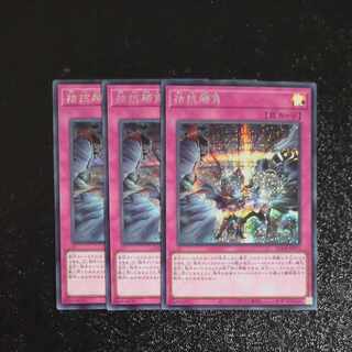 Evenly Matched Secret Rare JP075✕3 [Mokurindo