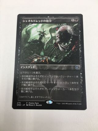 シェオルド」の激安通販 | magi