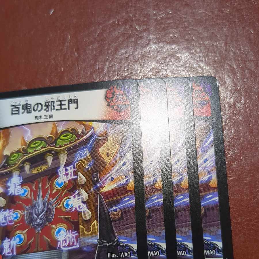 Scratches special price dhp set discount Hyakki no Yakuoumon R 29/75